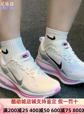 Nike耐克女子2025新款VOMERO18透气缓震运动训练跑步鞋IM2503-133