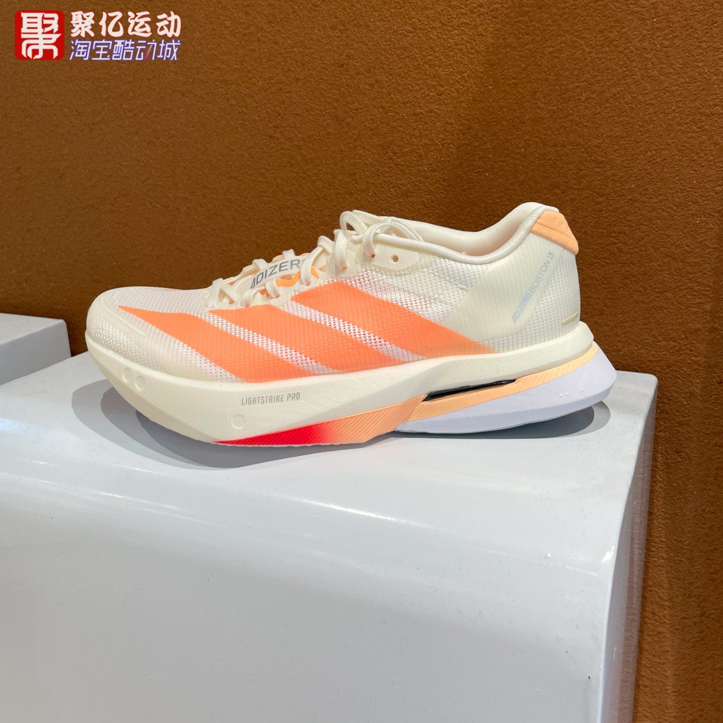 Adidas阿迪达斯女子2026新款BOSTON 13专业竞训玻纤柱跑鞋 JP9249,运动鞋new,跑步鞋,淘宝优惠券,粉丝福利购,淘宝优惠卷