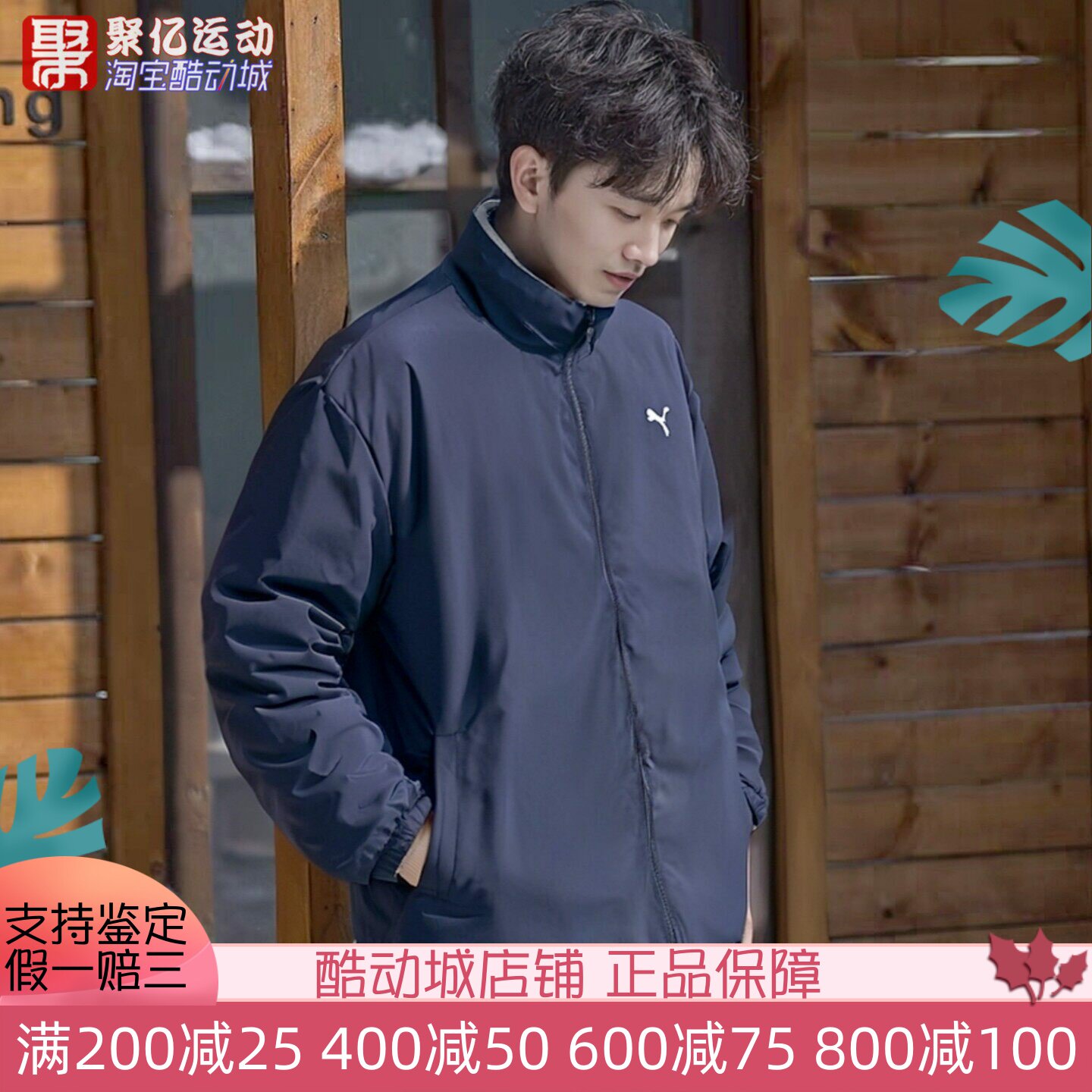 Puma彪马男防风防水羽绒服外套