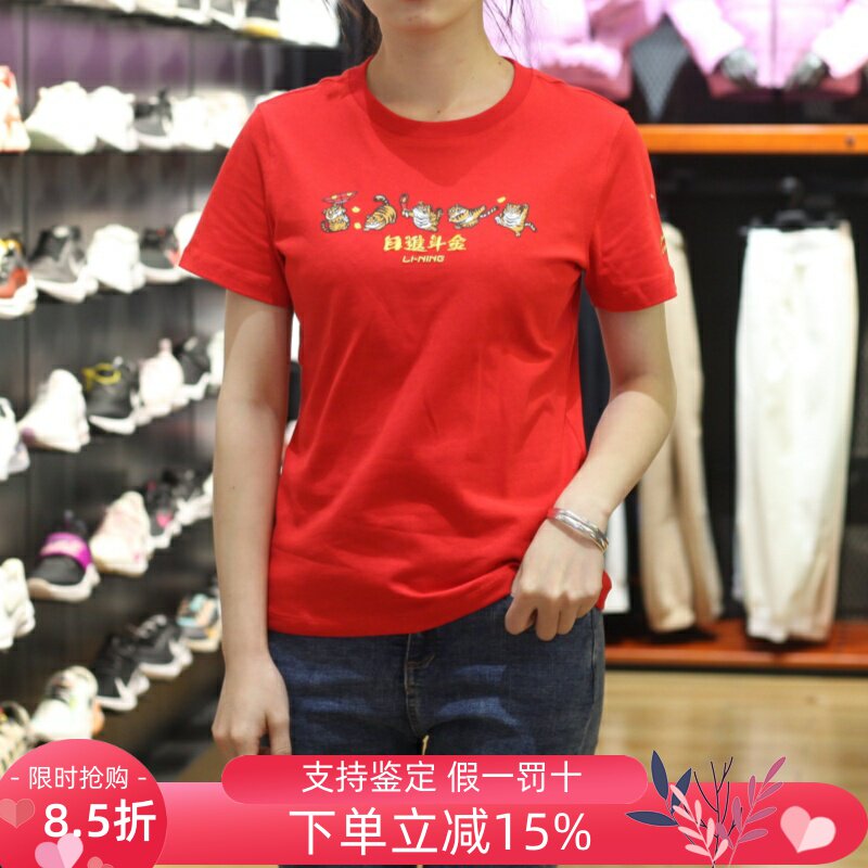 LINING李宁女新款宽松百搭舒适透气印花圆领短袖文化衫 AHSS048-1