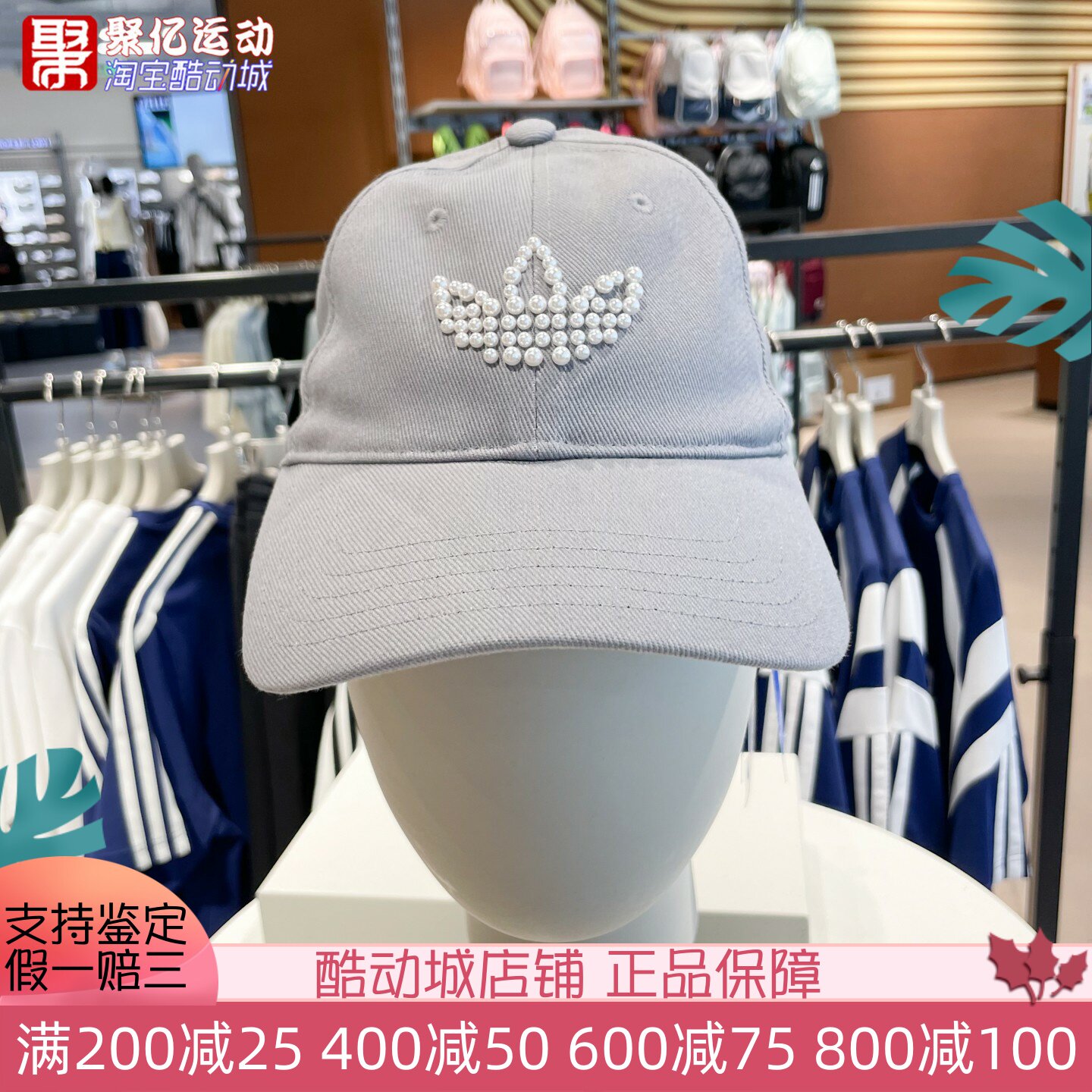 阿迪达斯三叶草女子2026秋新款经典珍珠刺绣优雅运动棒球帽KW1278