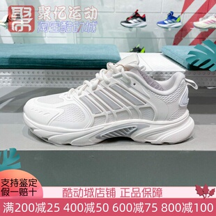 阿迪达斯2025夏季 清风鞋 JQ4900 4901 男女透气缓震回弹运动跑步鞋