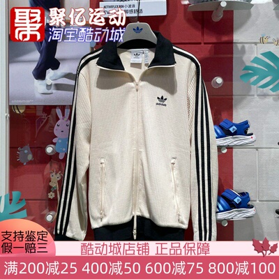 经典三条杠立领运动夹克外套