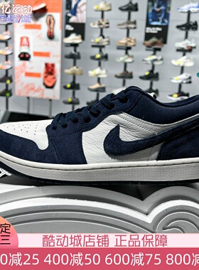 Nike耐克男子2026新款Jordan 1 Low SE缓震耐磨运动鞋 IO7448-400