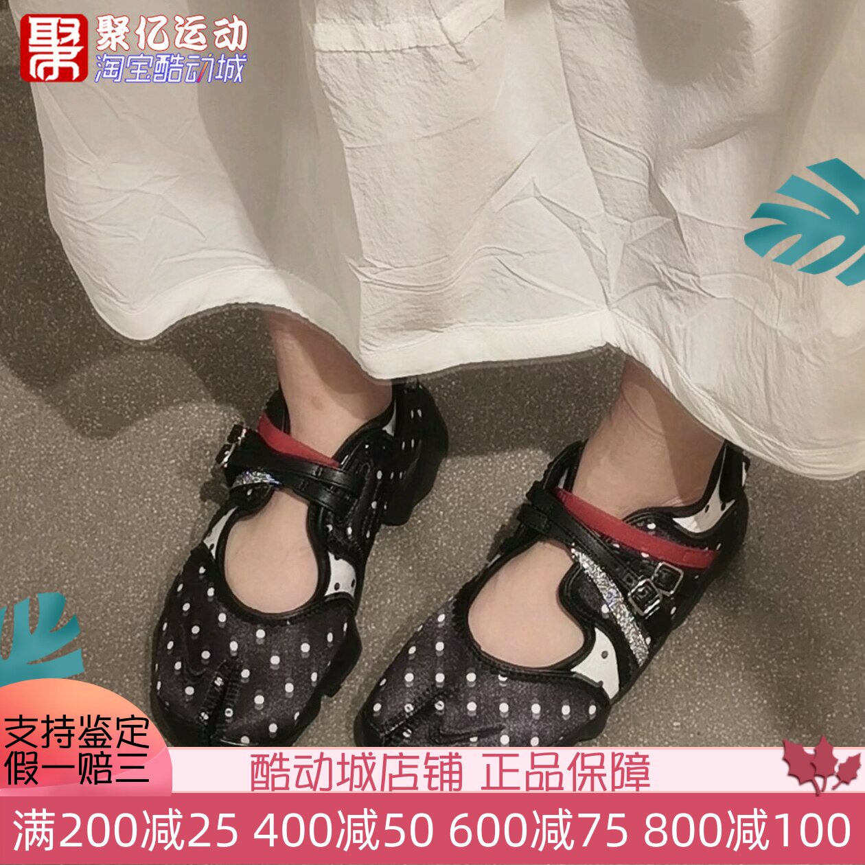 Nike耐克女子波点玛丽珍分趾运动休闲忍者鞋IR8208-181IW2344-001