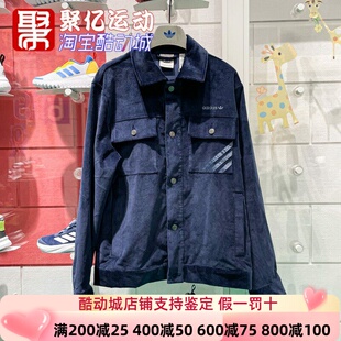 阿迪达斯三叶草男2024冬款灯芯绒保暖简约休闲运动夹克外套IX9609