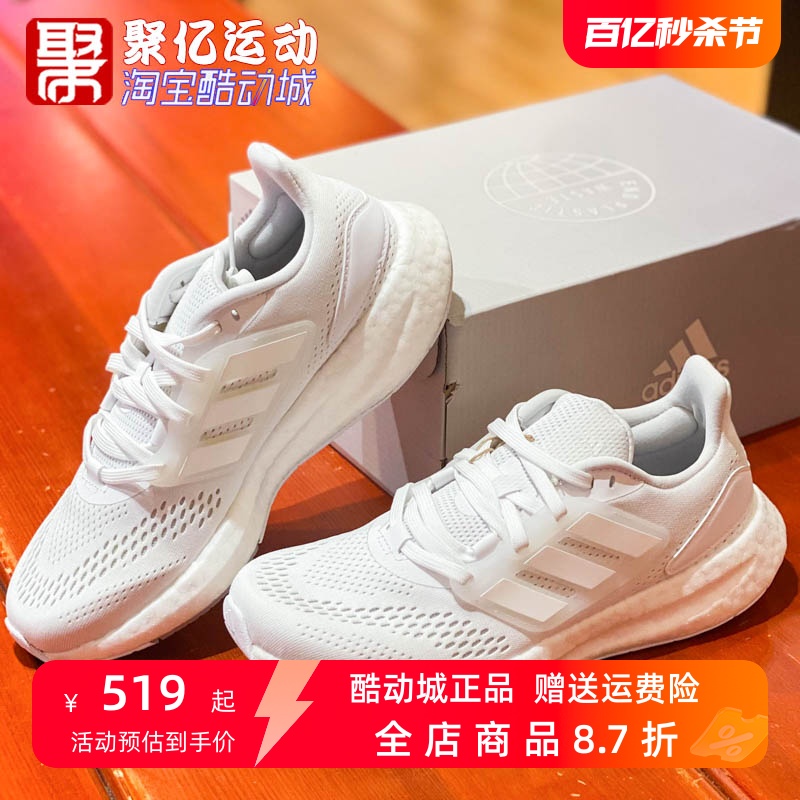 阿迪达斯女鞋2024春新款BOOST缓震网面透气运动休闲跑步鞋 GZ5181