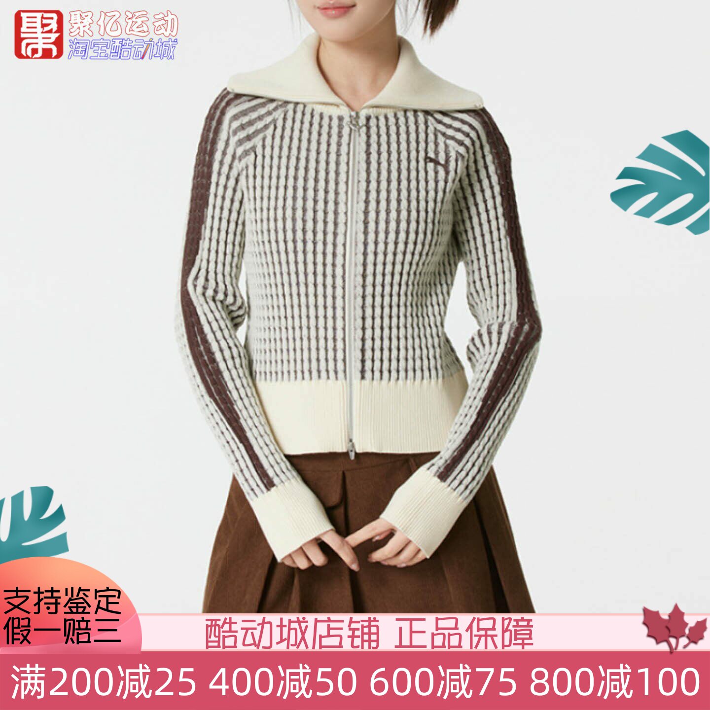 Puma彪马2026新款女子时尚撞色日常休闲保暖针织衫外套 637439-87