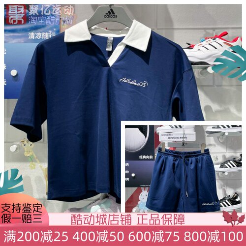 阿迪达斯女款夏凉感休闲运动翻领POLO衫短袖短裤套装 JZ5845 5847