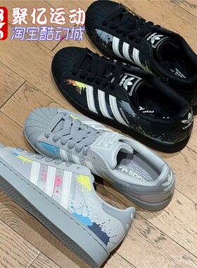 阿迪达斯三叶草男女SUPERSTAR II泼墨涂鸦贝壳头板鞋 LA3774 3775