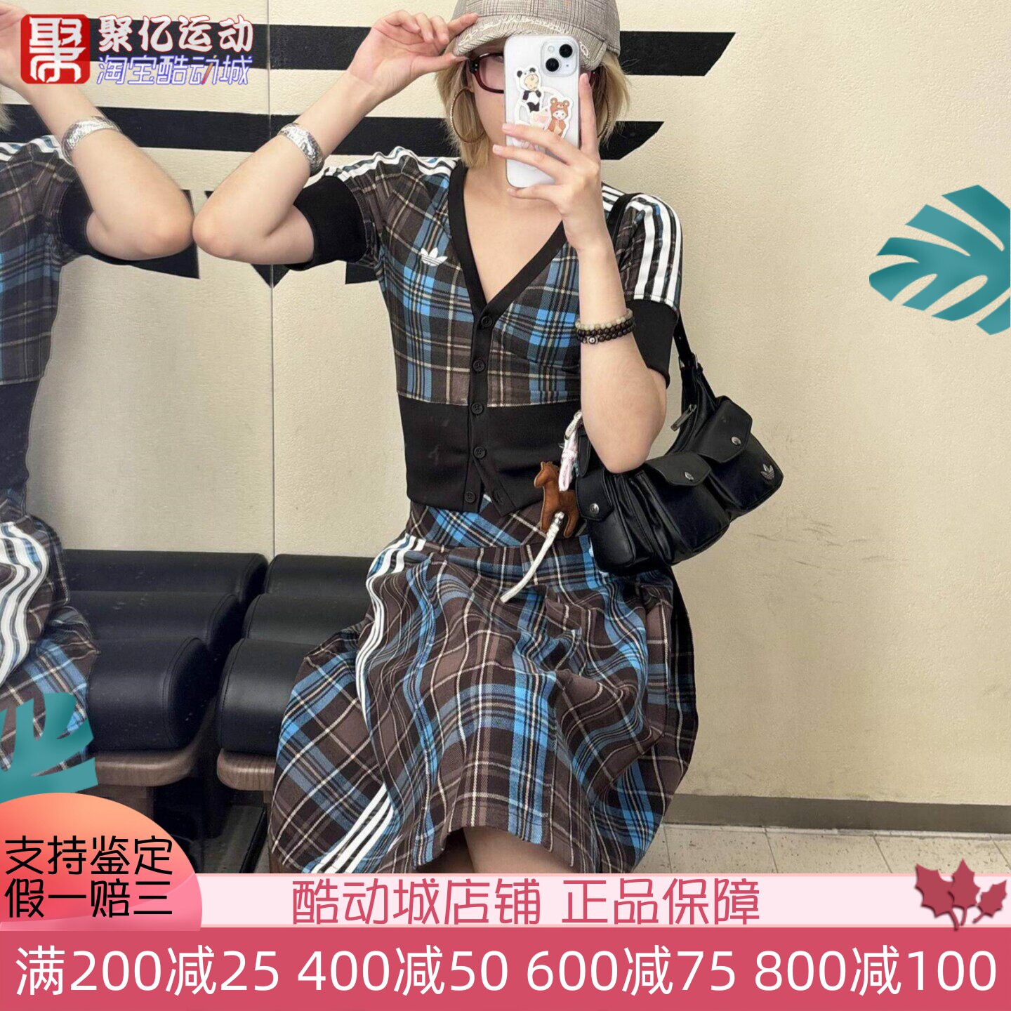 阿迪达斯三叶草女子V领学院风格子衬衫短袖T恤百褶裙 KW4548 4529