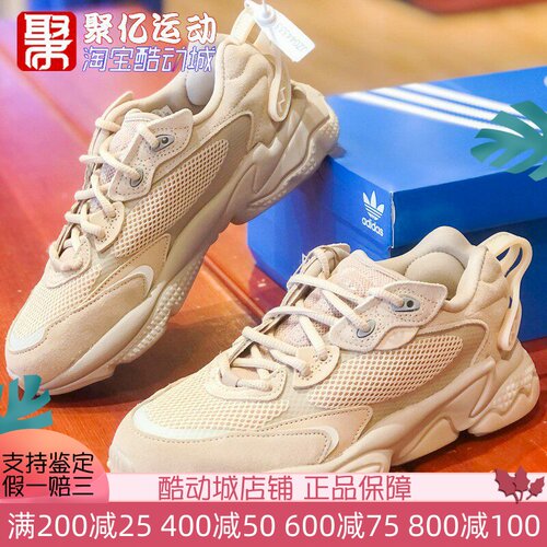 阿迪达斯三叶草男女鞋春季新款OZWEEGO META复古运动休闲鞋HQ6327