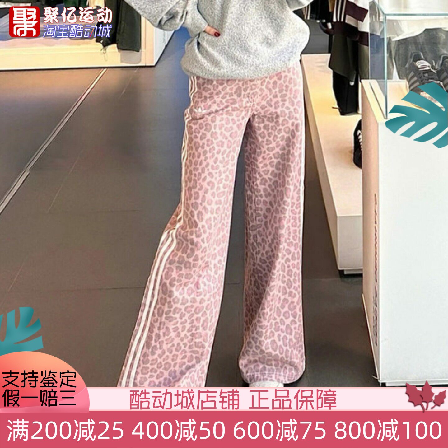 阿迪达斯女子2026冬新款三条杠甜酷粉色豹纹牛仔裤阔腿长裤LF1632