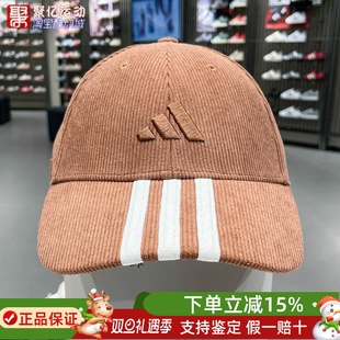 阿迪达斯男女2025新款 简约显脸小运动棒球帽户外遮阳鸭舌帽KR0337