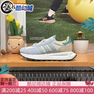 阿迪达斯三叶草2024夏RETROPY E5 BOOST经典缓震男女休闲鞋IF6810