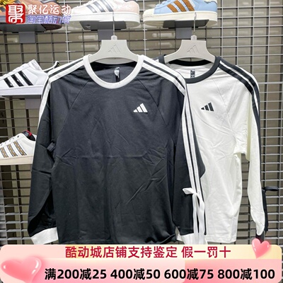 阿迪达斯男运动休闲圆领长袖T恤