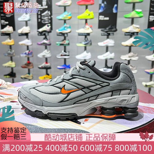 Nike耐克男子2026新款Shox Ride 2气柱缓震耐磨运动鞋 IO4296-004