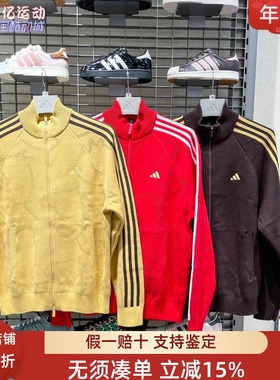 阿迪达斯男装马年新年款三条杠运动针织开衫外套KE4060 4061 4062