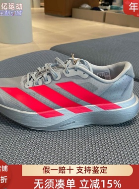 阿迪达斯男2025秋季超轻透湿排汗缓震竞速马拉松运动跑步鞋KI3381