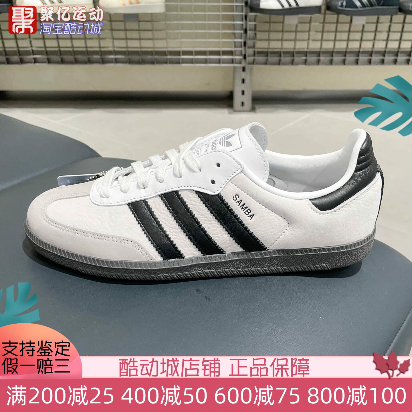 阿迪达斯三叶草男女2025新款鸳鸯撞色德训鞋休闲运动板鞋子KJ7595