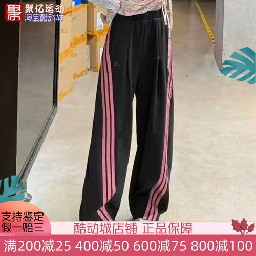阿迪达斯女子条纹运动休闲长裤