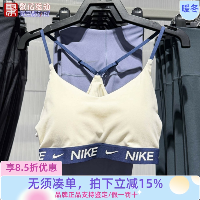 耐克女202新款可调节低强度速干透气运动内衣瑜伽背心II0467-047