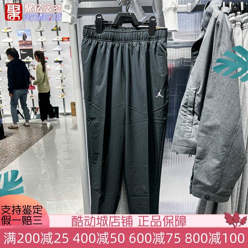 Nike耐克男子2026夏季新款Jordan简约百搭速干梭织长裤IF2155-010