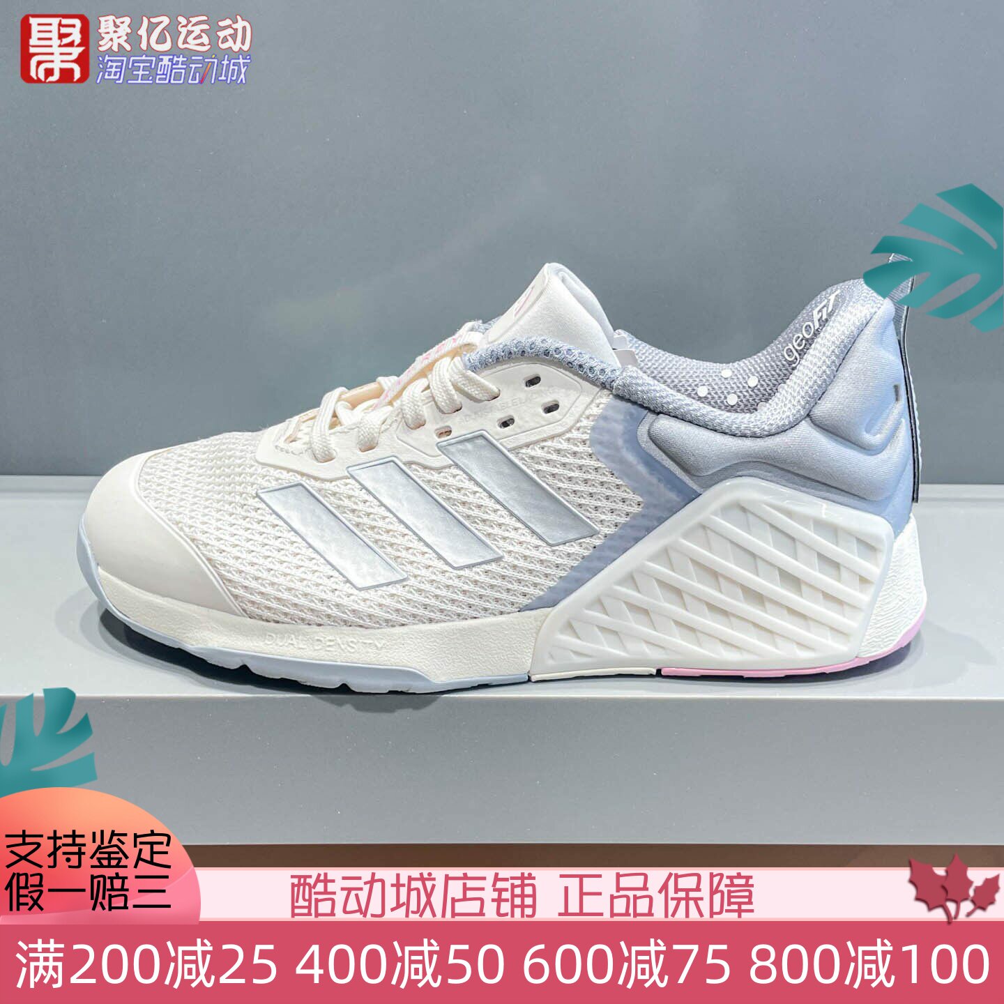 阿迪达斯女2025秋季DRAINSET 3透湿排汗深蹲硬拉力量训练鞋JR1678
