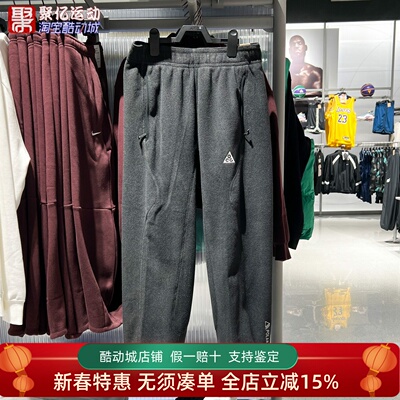 耐克ACG摇粒绒保暖束脚运动长裤