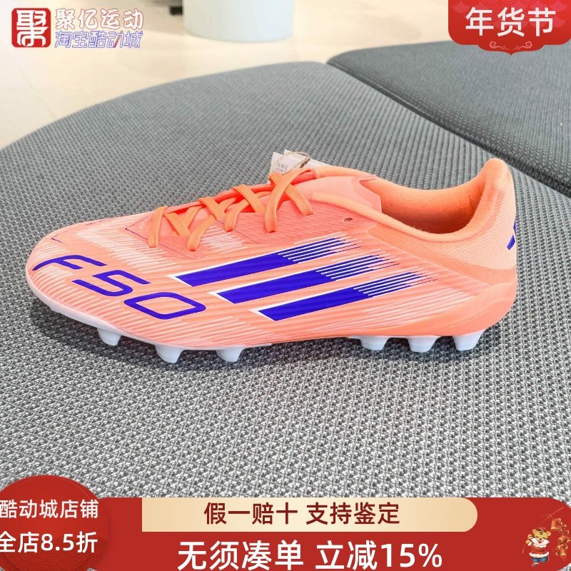 阿迪达斯男2025新款F50人造草皮2G/3GAG定制超轻短钉足球鞋JH7738,运动鞋new,足球鞋,淘宝优惠券,粉丝福利购,淘宝优惠卷