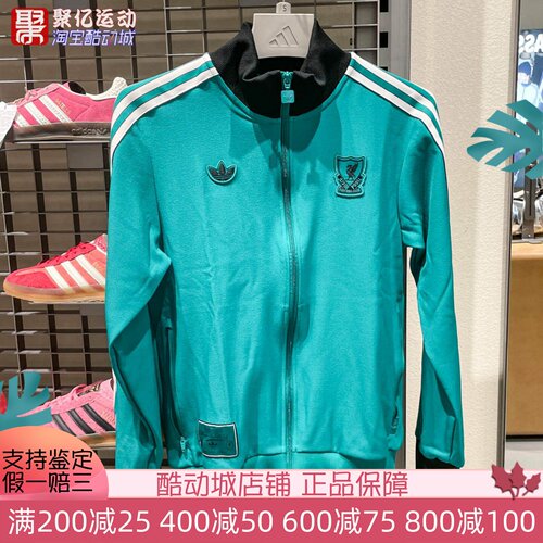 阿迪达斯男子足球休闲立领夹克