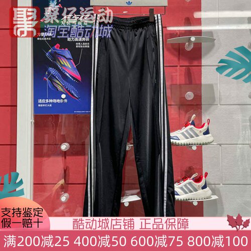 阿迪达斯三叶草女2025夏季宽松速干透气阔腿裤运动直筒长裤KB2467