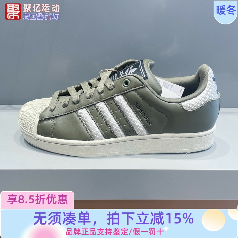 阿迪达斯男女2025新款Superstar经典贝壳头运动鞋休闲板鞋 JQ3181