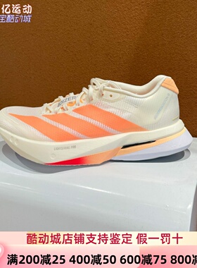 Adidas阿迪达斯女子2026新款BOSTON 13专业竞训玻纤柱跑鞋 JP9249