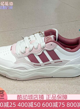 Adidas阿迪达斯女子2026春季LITE SHUFFLE日常百搭耐磨板鞋KH9028