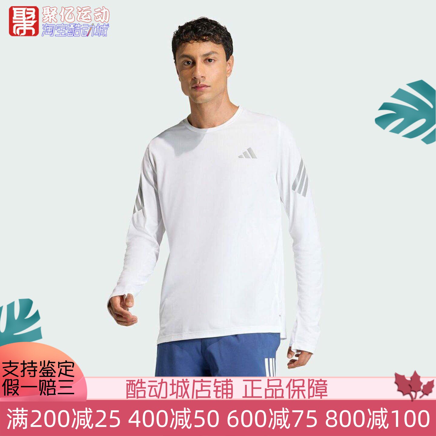 Adidas阿迪达斯2026春季男子速干跑步运动训练长袖圆领T恤 KE6830
