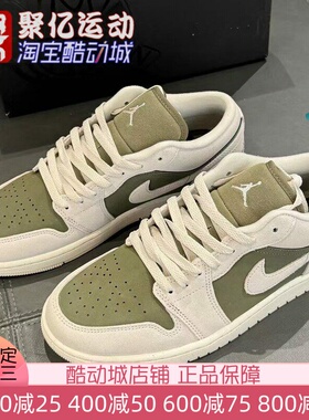 Nike耐克男子2025新款AJ1橄榄绿复古低帮休闲运动板鞋 HV4089-201