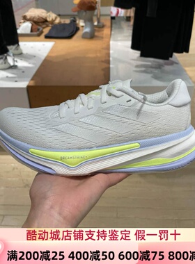 阿迪达斯女子2025春SUPERNOVA PRIMA W缓震耐磨运动跑步鞋 IH8641