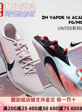 耐克男子2026新款刺客VAPOR16中端低帮FG/MG混钉足球鞋IM8521-600