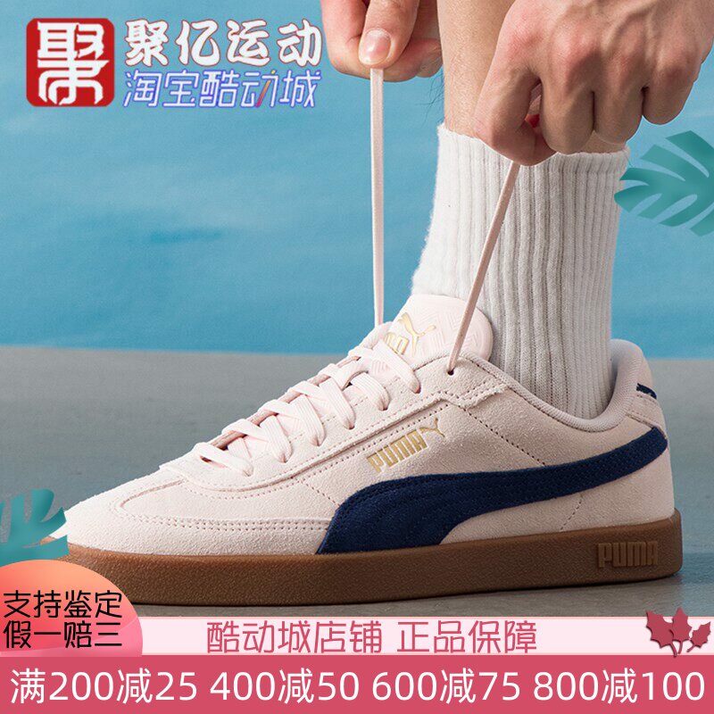 Puma彪马男女鞋2025秋新经典舒适日常透气百搭运动板鞋 400717-17