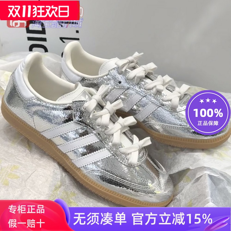 阿迪达斯SAMBA银色裂纹皮革板鞋