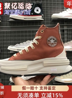 匡威男女鞋2024冬款厚底增高舒适防滑耐磨休闲高帮帆布鞋 A12451C