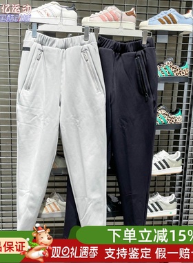 阿迪达斯男子2025冬款武宗系列商务保暖运动休闲裤 KF0645 KF0646