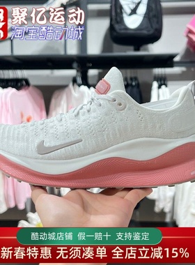 耐克女鞋2024秋款InfinityRN 4轻便缓震耐磨公路跑步鞋DR2670-106