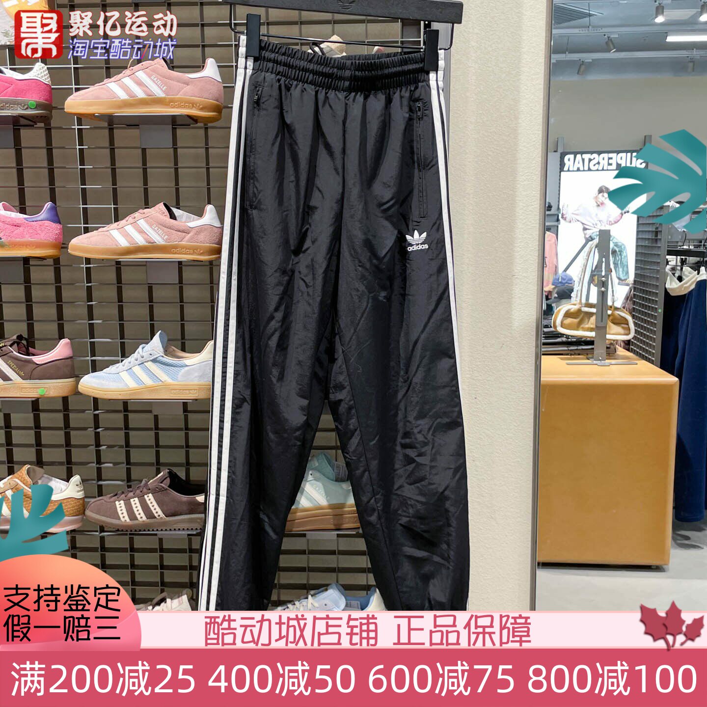 阿迪达斯男子王安宇同款三条杠梭织束脚防风运动裤休闲长裤KB2465