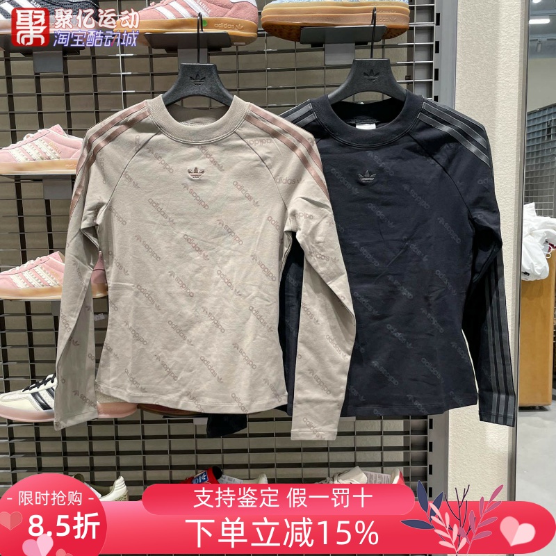 阿迪达斯女运动休闲圆领长袖T恤