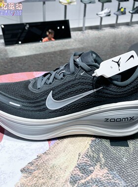 Nike耐克男子2026春季Vomero Plus迈柔缓震公路跑步鞋 HV8150-008