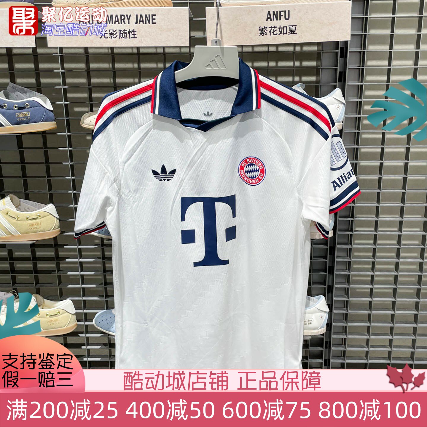 阿迪达斯三叶草男子2026年秋拜仁慕尼黑客场球迷版短袖球衣JZ3069