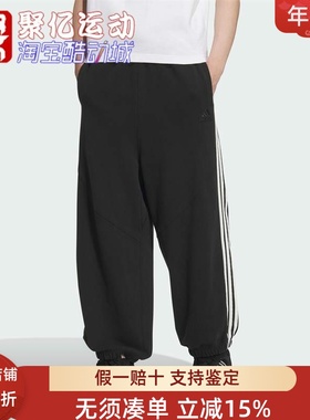 阿迪达斯男裤2024秋新款潮流舒适透气宽松束脚运动休闲长裤JI8653