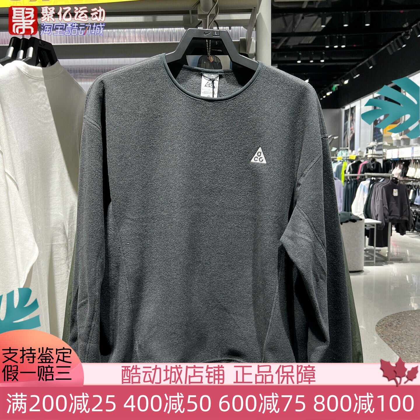 Nike耐克ACG摇粒绒保暖运动卫衣